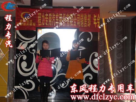 湖北程力銷售一部年會(huì)，主持人登場(chǎng)