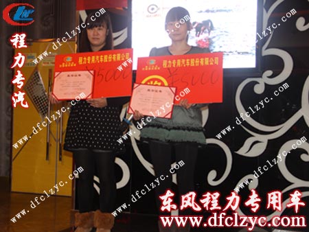 頒發(fā)銷售二等獎(jiǎng)、后勤支援獎(jiǎng)