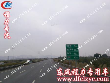 東風(fēng)145灑水車第二天進(jìn)入了廣東境內(nèi) 東風(fēng)145灑水車第二天進(jìn)入了廣東境內(nèi)
