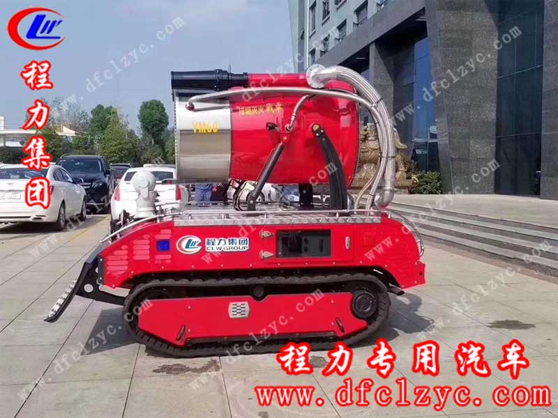 力集團(tuán)生產(chǎn)的智能消防機(jī)器人，射程遠(yuǎn)，壓力大 ，遠(yuǎn)程遙控