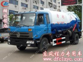 東風(fēng)145清洗吸污兩用車