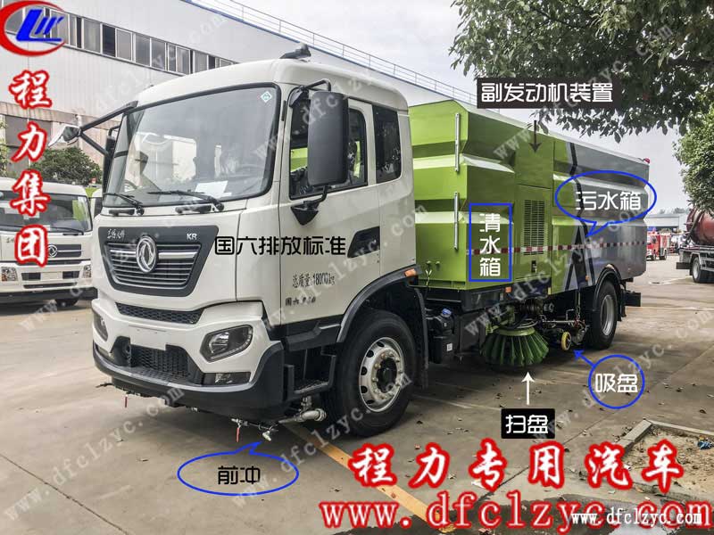 東風(fēng)天錦洗掃車（國六）