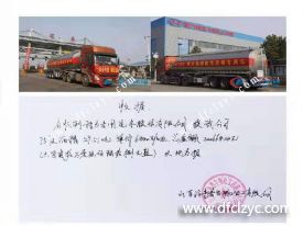 緊急關(guān)頭我們一起同舟共濟(jì)，程力集團(tuán)為隨州醫(yī)療機(jī)構(gòu)捐助醫(yī)用酒精等物資