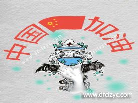 程力專用汽車股份有限公司為中國為湖北為隨州加油！