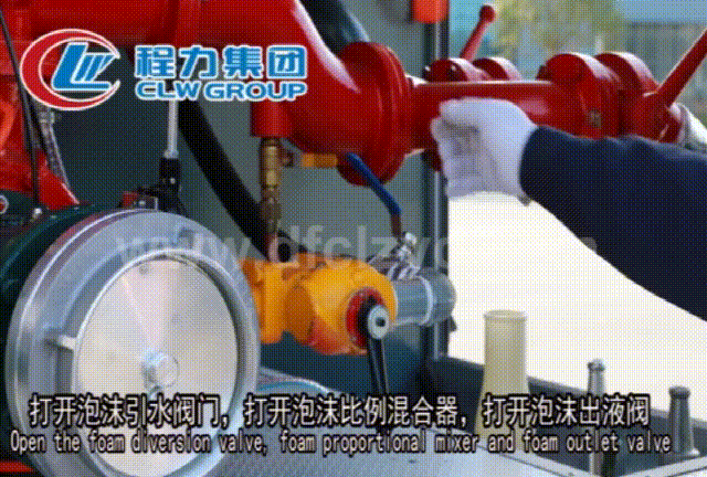 程力專用汽車股份有限公司