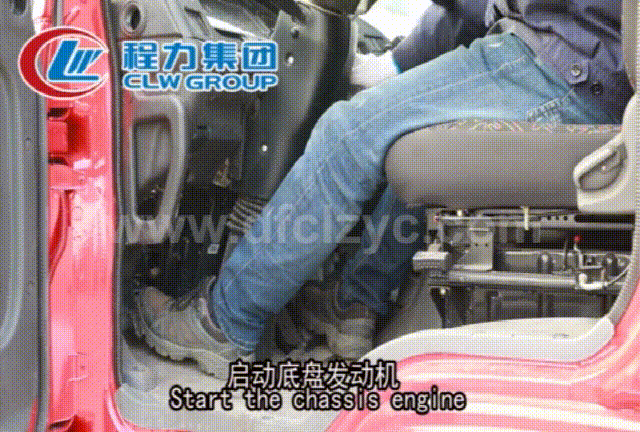 程力專用汽車股份有限公司