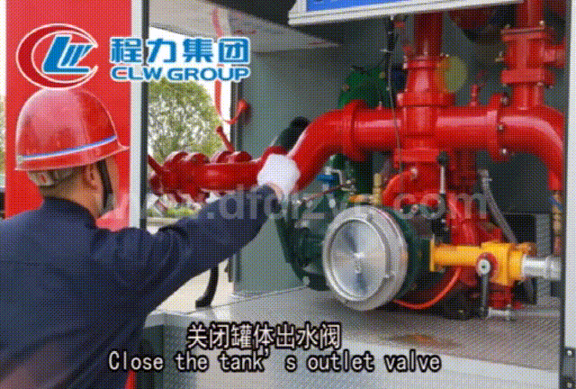 程力專用汽車股份有限公司