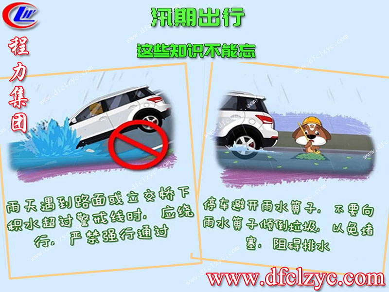 程力專用汽車股份有限公司