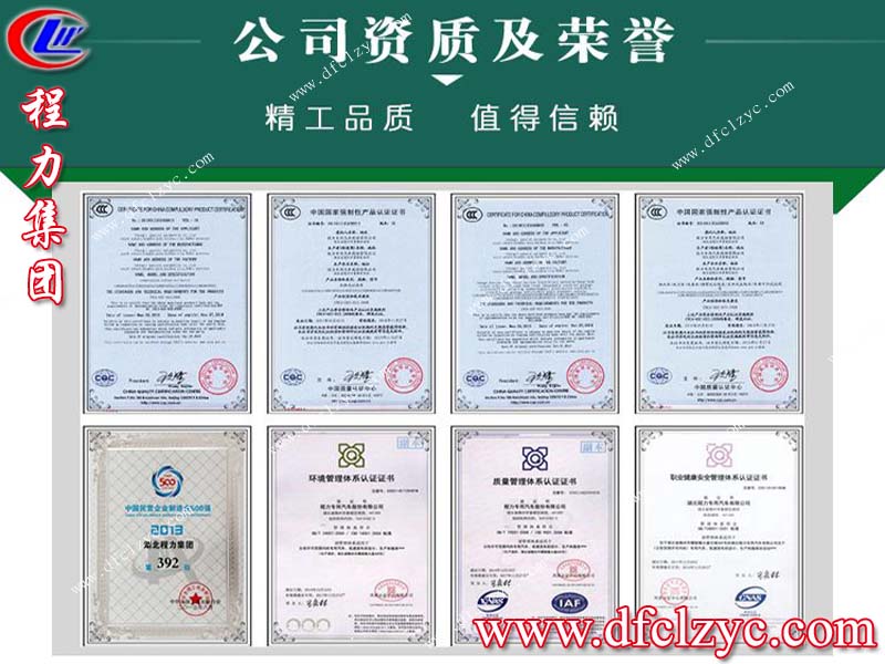 程力集團 程力集團